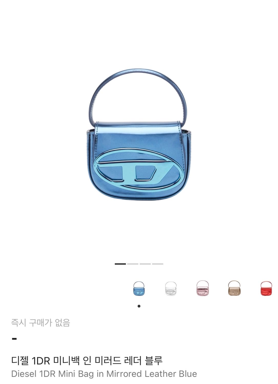 Disel 미니백 인 미러드 레더블루 상품이미지1