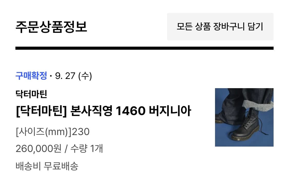 닥터마틴 1460 버지니아 상품이미지5