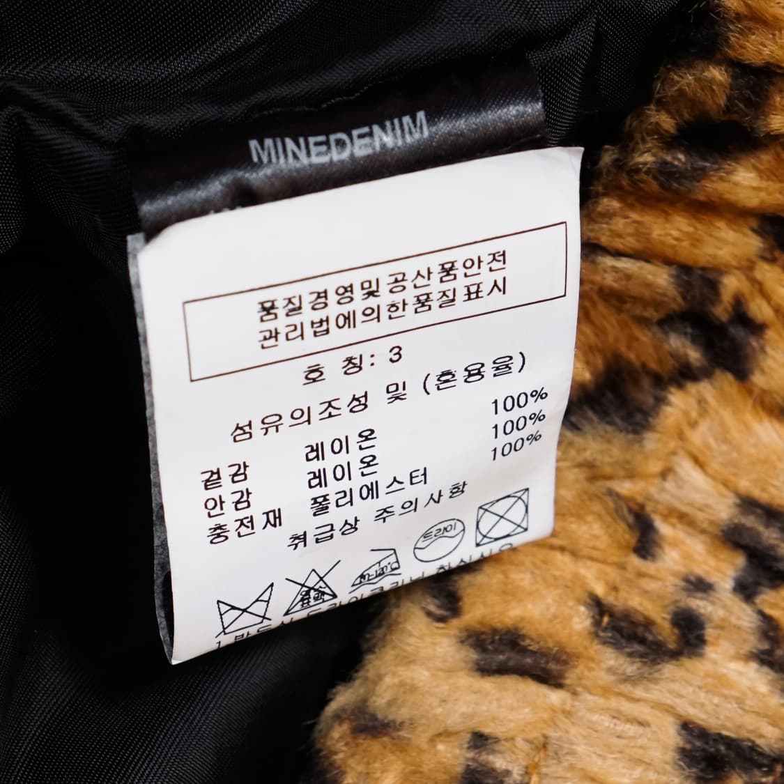 마인데님 Japan 레오파드 아슬레틱 자켓 상품이미지9