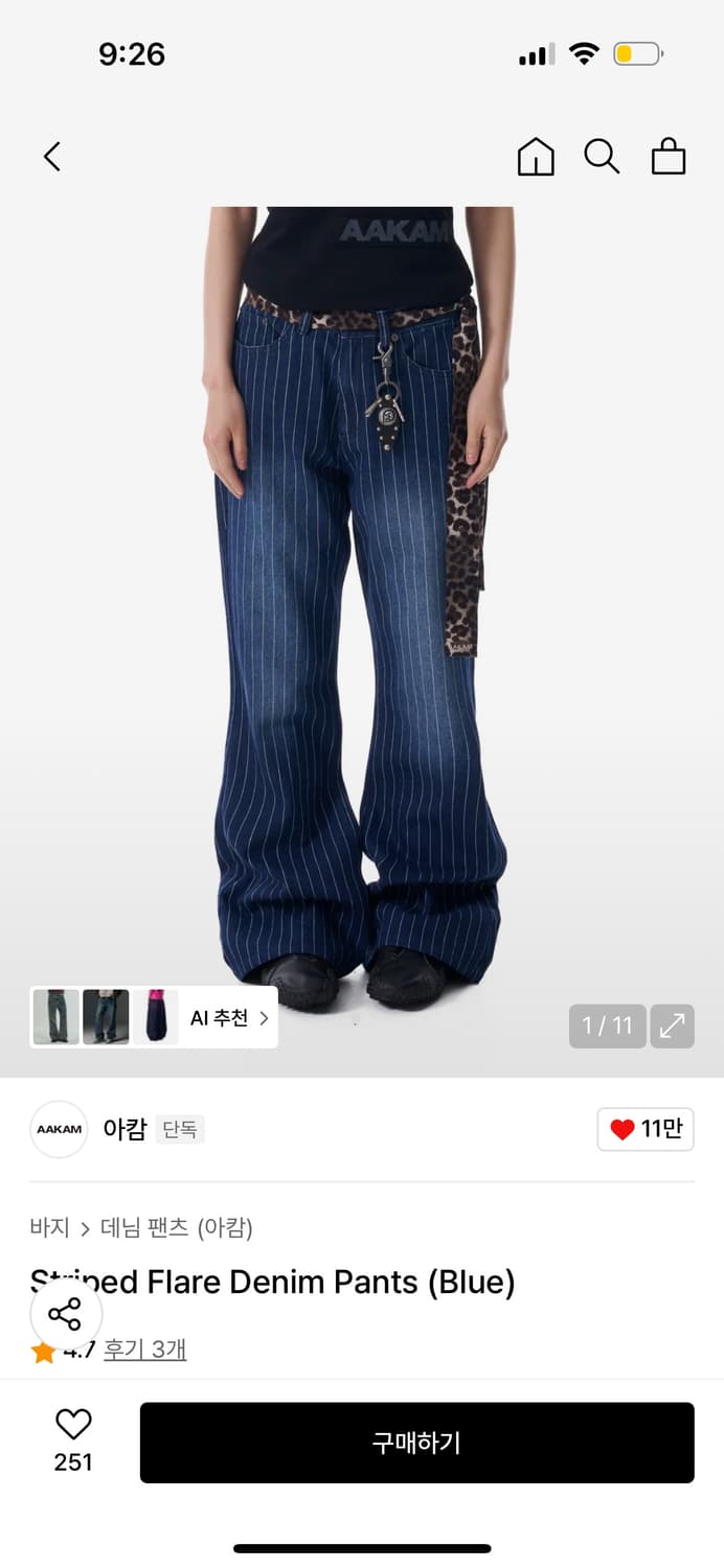 아캄 스트라이프 팬츠 2 상품이미지1