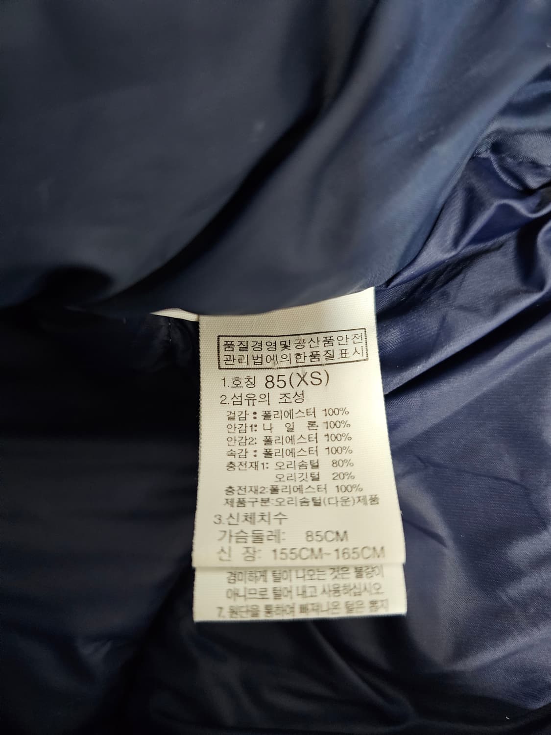 노스페이스 여성 평창올림픽 덕다운패딩 85 상품이미지4