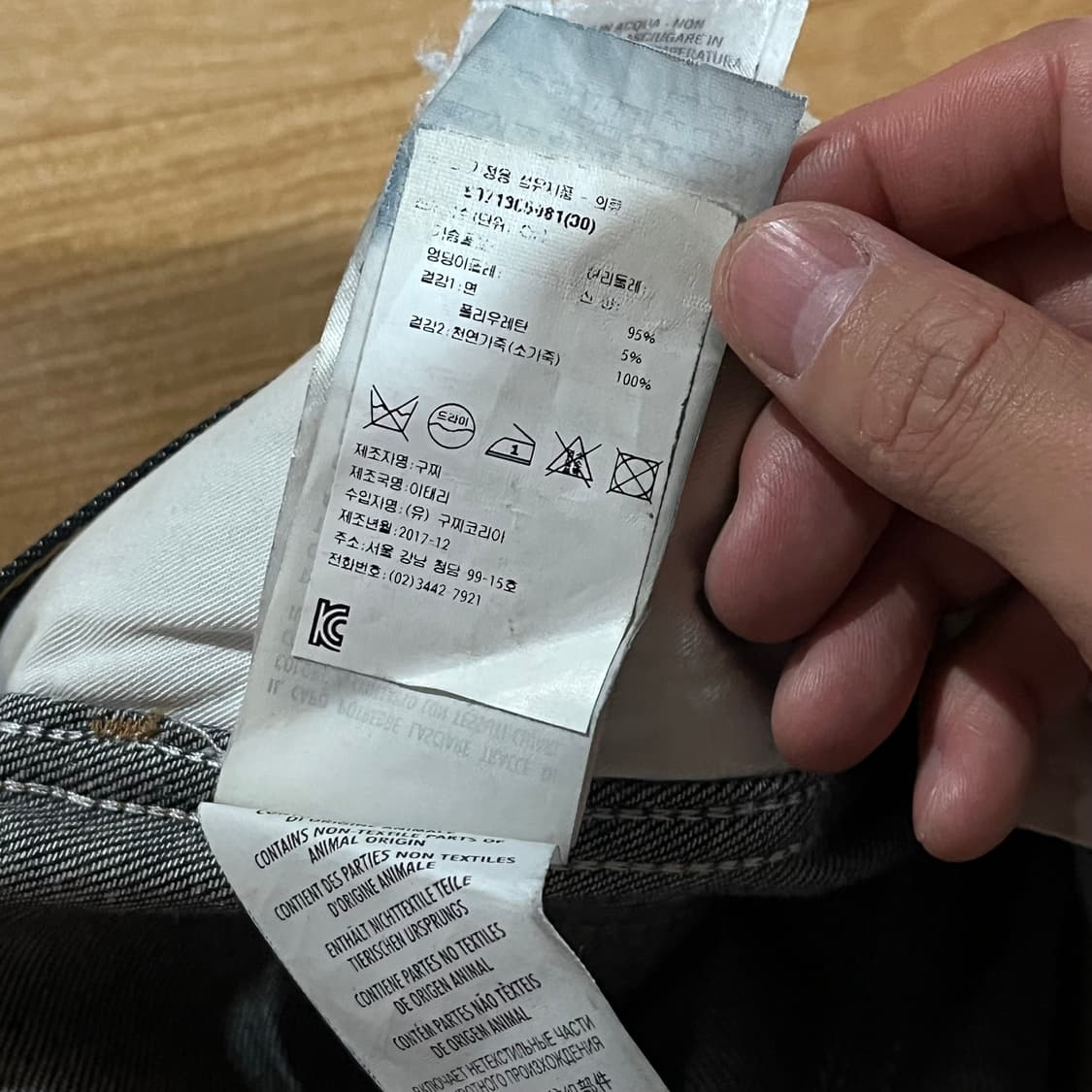 [30] 구찌 삼선웹 생지데님 상품이미지10