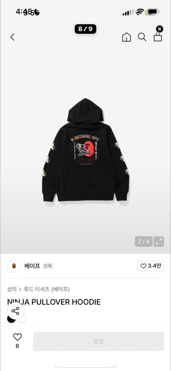 베이프 닌자 후드티-M 상품이미지5