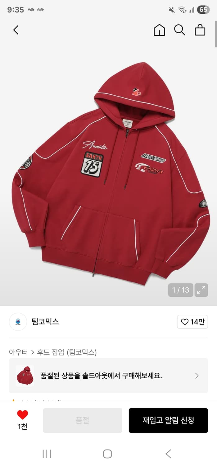 팀코믹스 레이싱 후드집업 상품이미지1