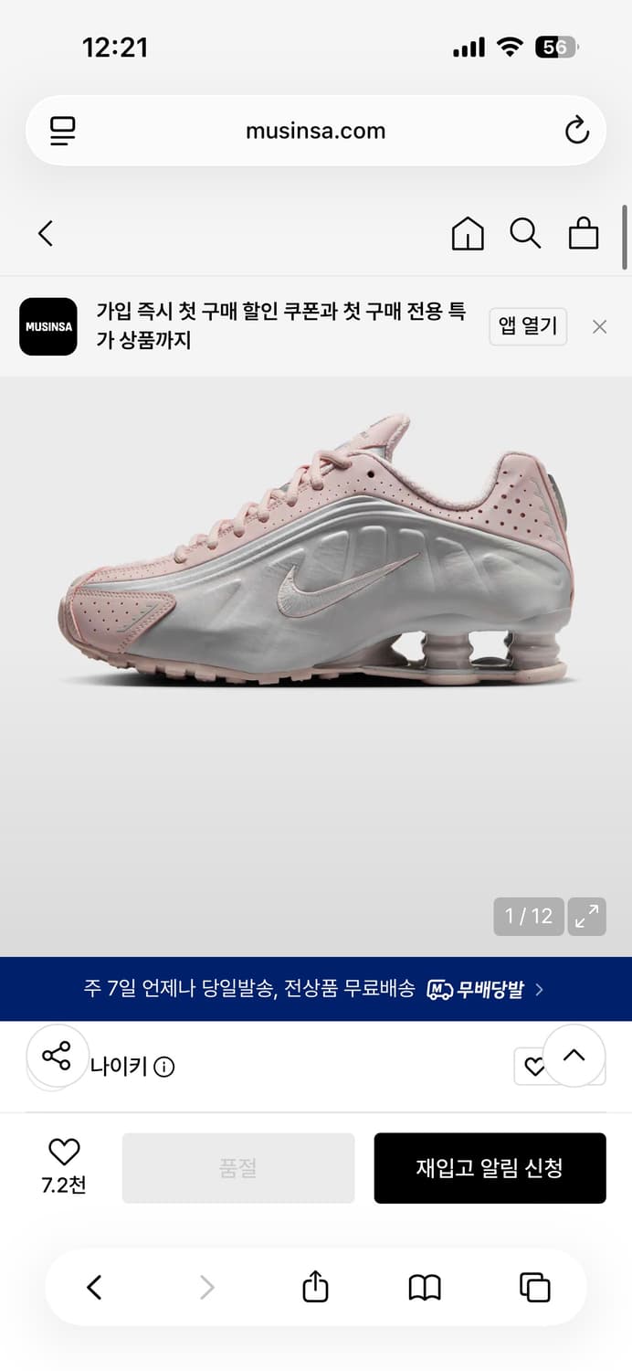 나이키 샥스 R4 베얼리 로즈 메탈릭 플래티넘 상품이미지2