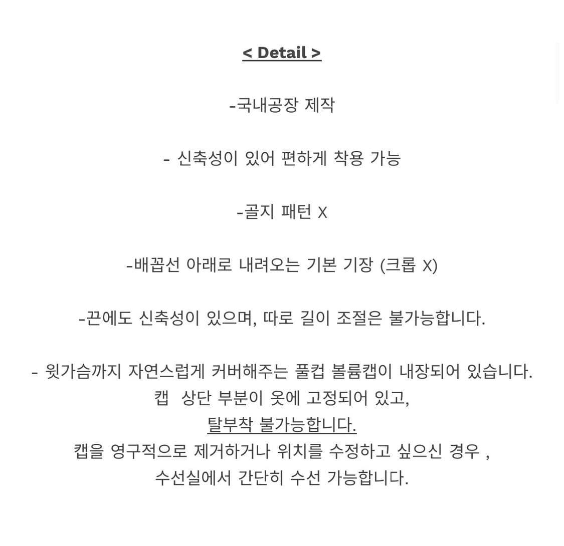 델라인 ( MADE ) 베이직 캡내장 끈나시 상품이미지5