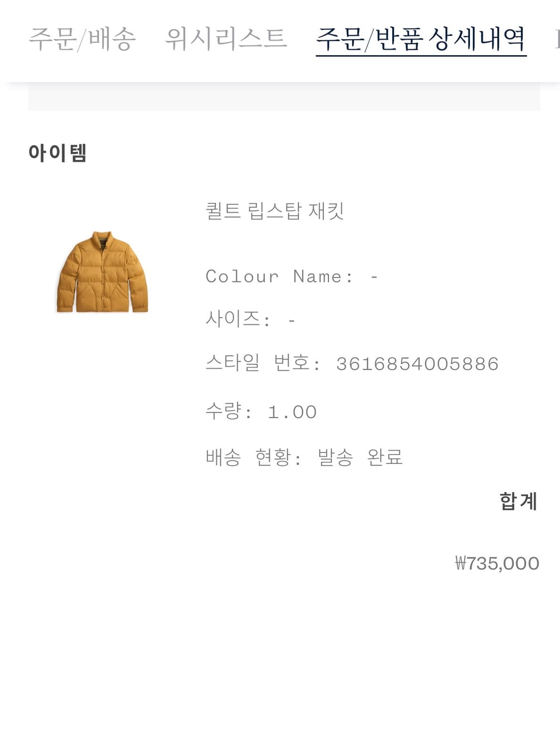 RRL 퀼트 립스탑 재킷 (공홈구매) 상품이미지4