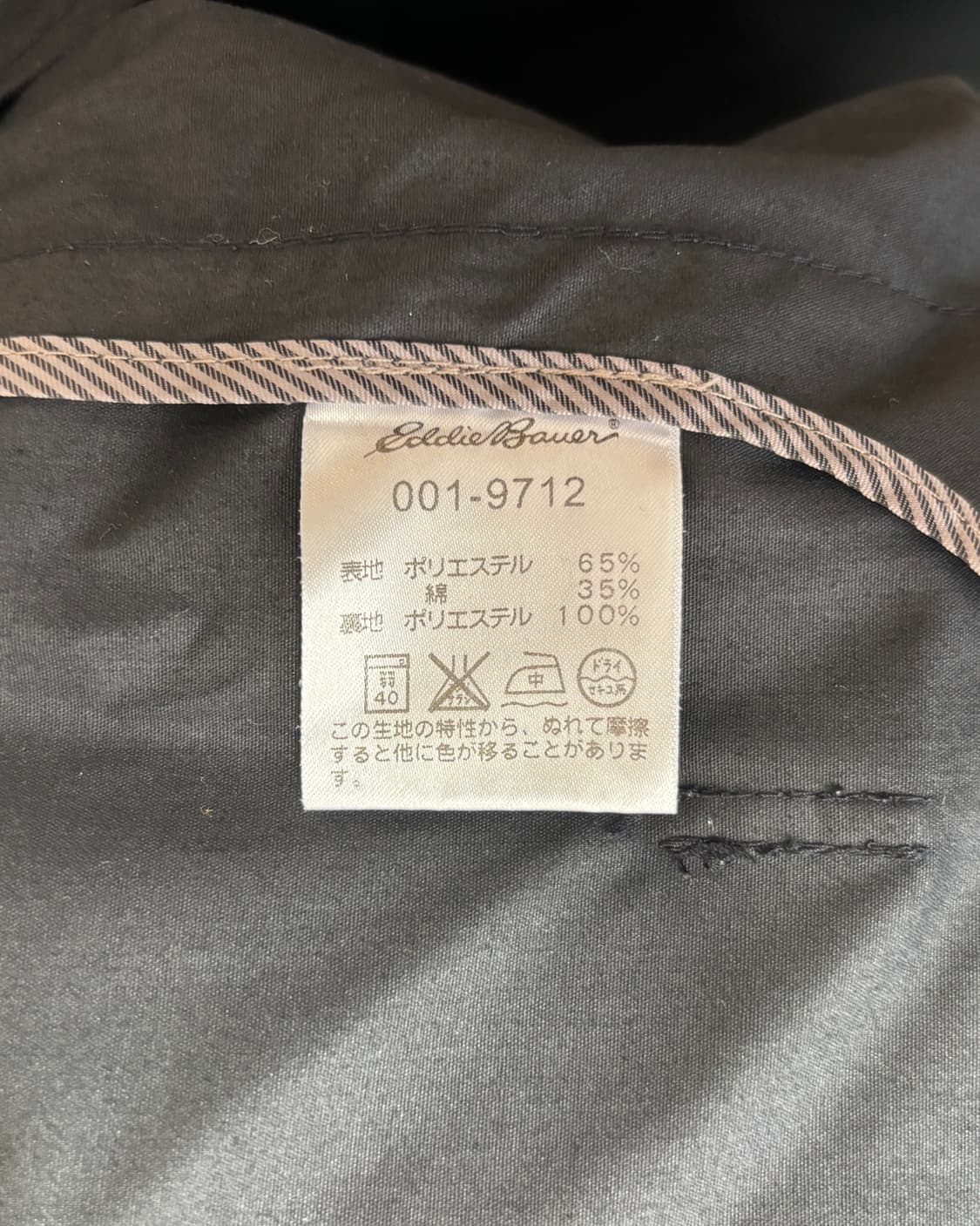 (100) 에디바우어 디아플렉스 필드 자켓 상품이미지9