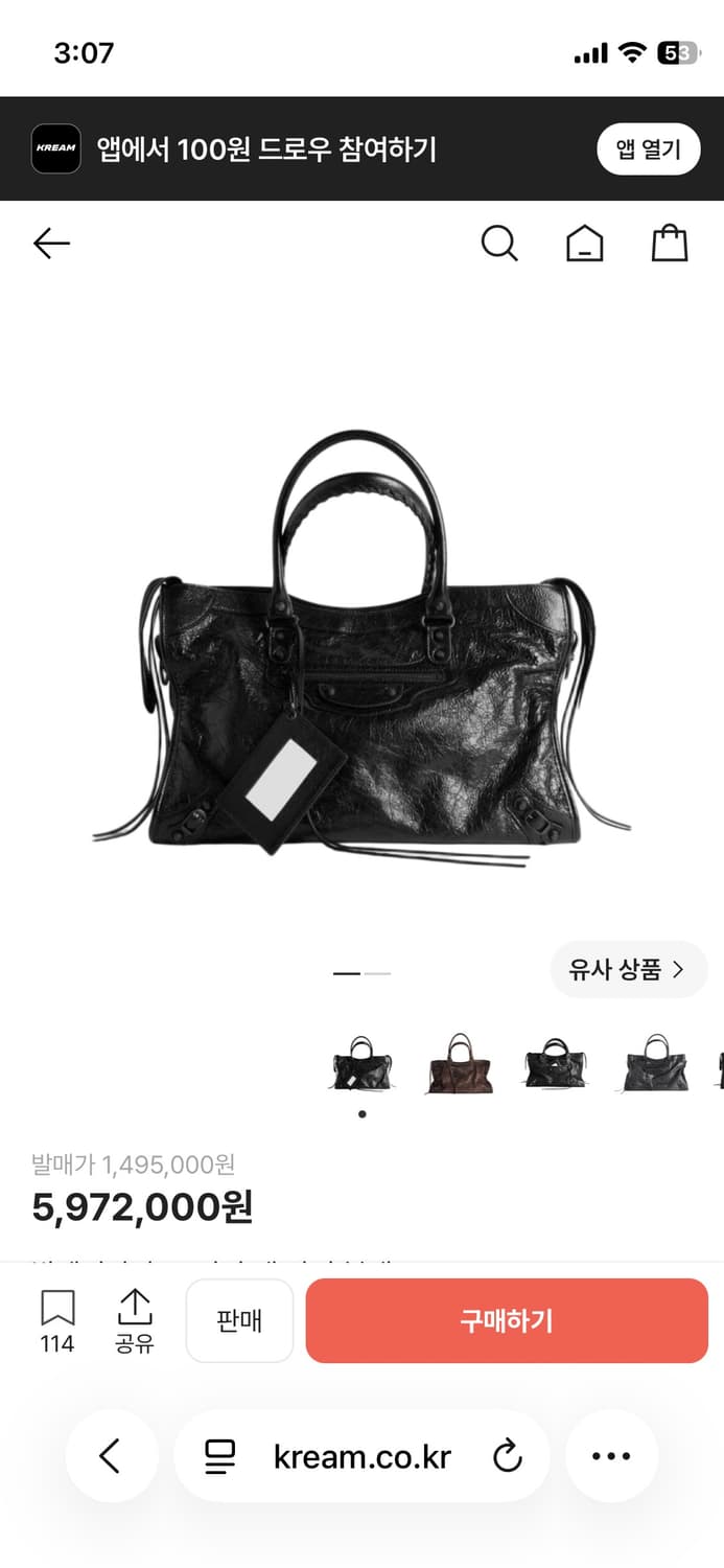 발렌시아가 르시티 토트백 라지 상품이미지1