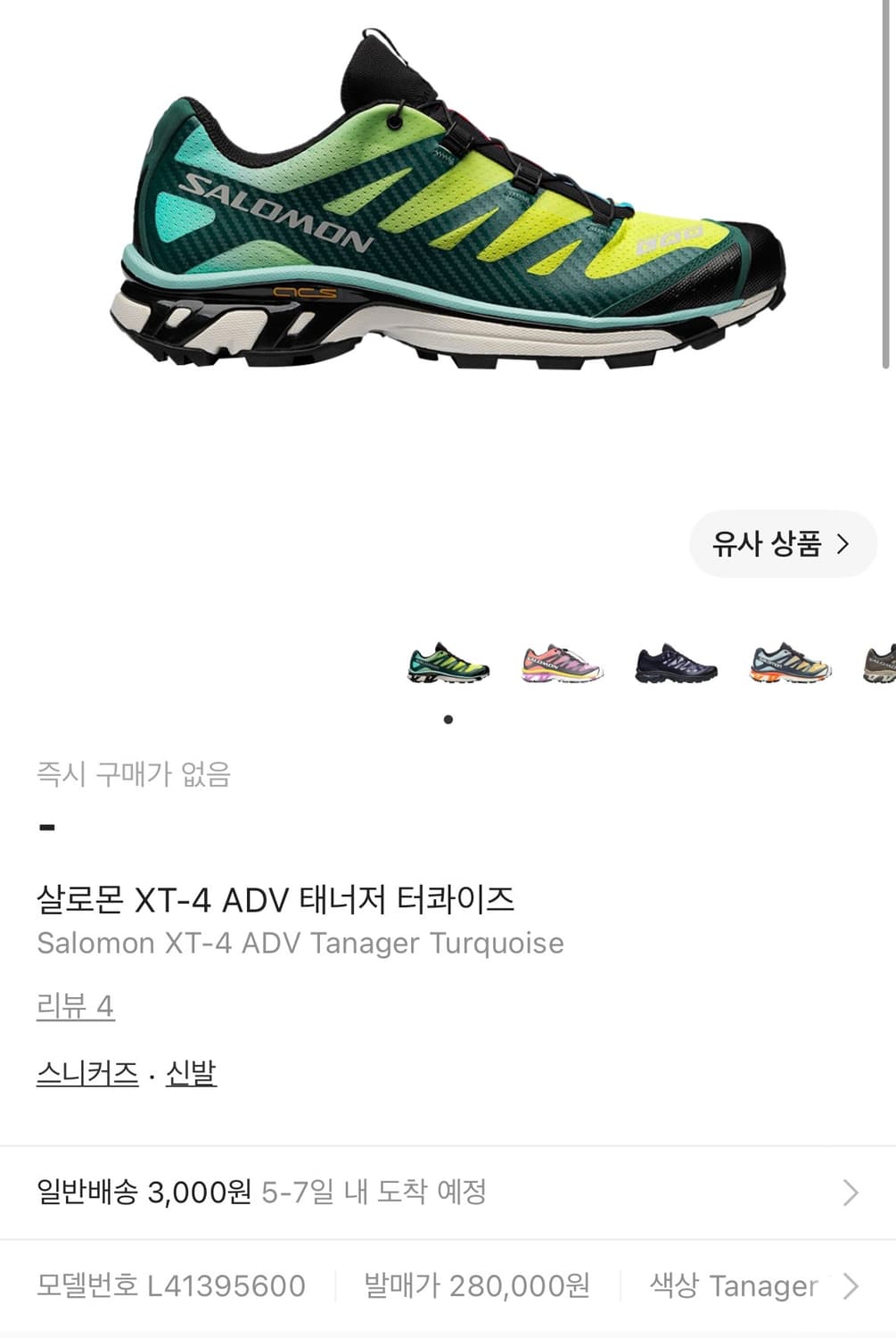 살로몬 XT-4 ADV 태너저 더콰이즈 상품이미지8