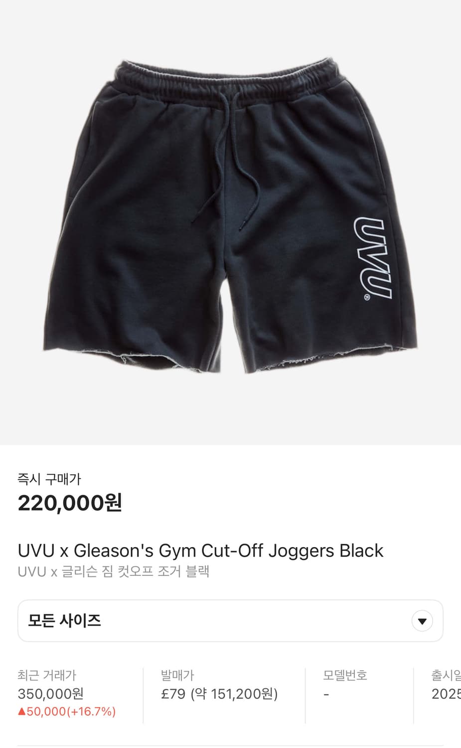UVU 반바지 컷오프 조거 상품이미지1