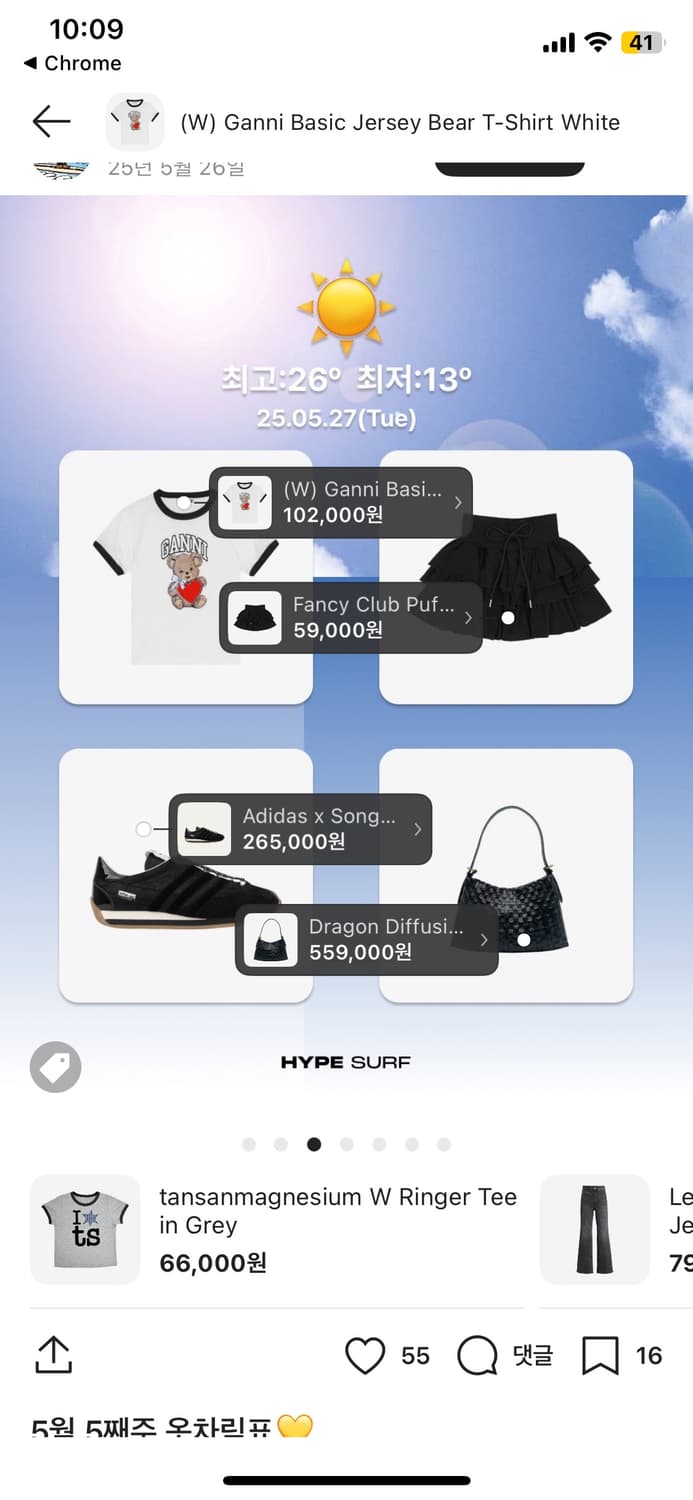 가니 베이직 저지 베어 티셔츠 xs 상품이미지4