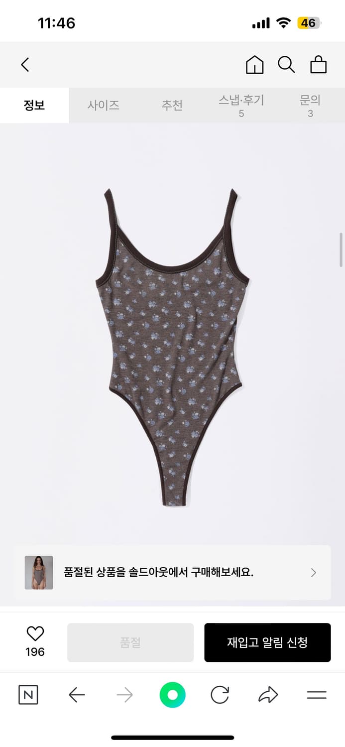 스컬프터 바디수트 브라운 Cottage Bodysuit Brown 상품이미지2