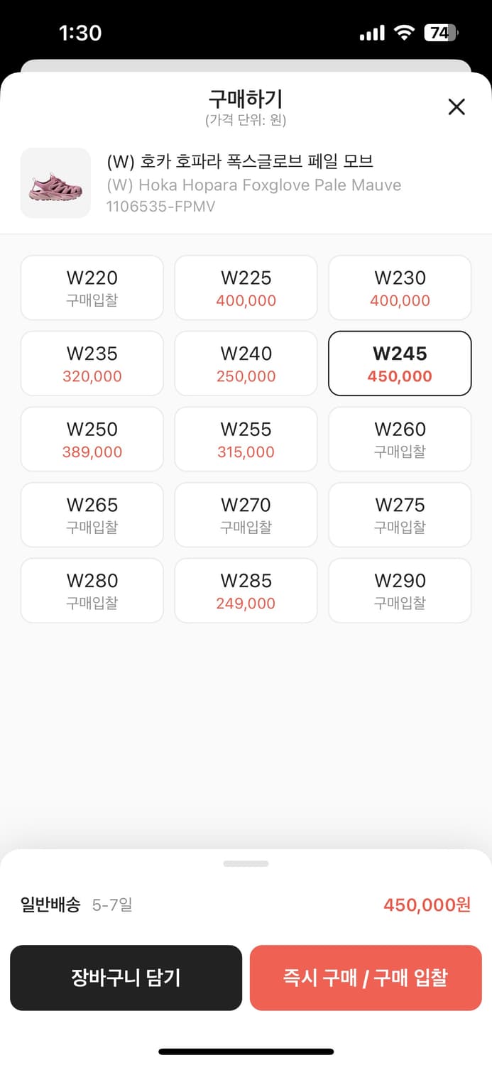 호카 호파라 페일모브 핑크 245 상품이미지5