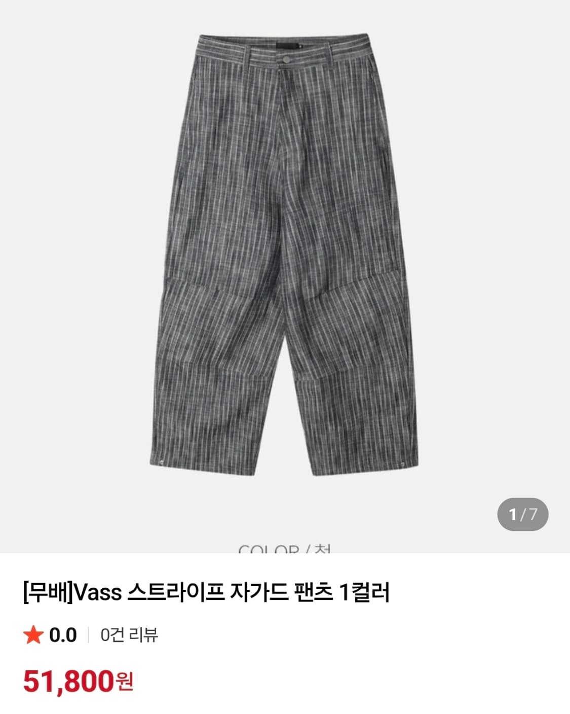 (L)Vass 스트라이프 자가드 와이드 팬츠  상품이미지7