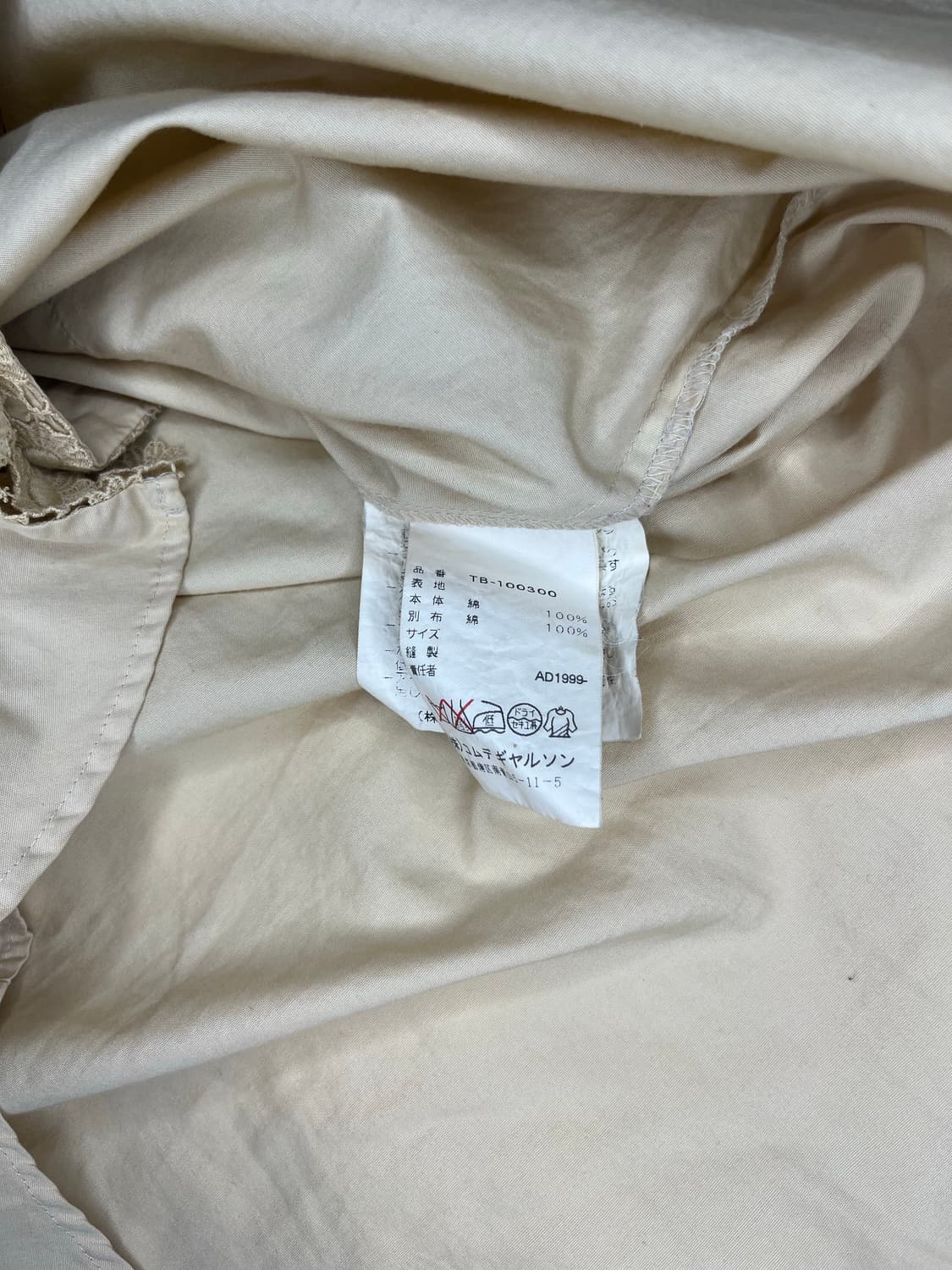 꼼데가르송 트리콧 베이지 레이스 패널 집업 셔츠 상품이미지4