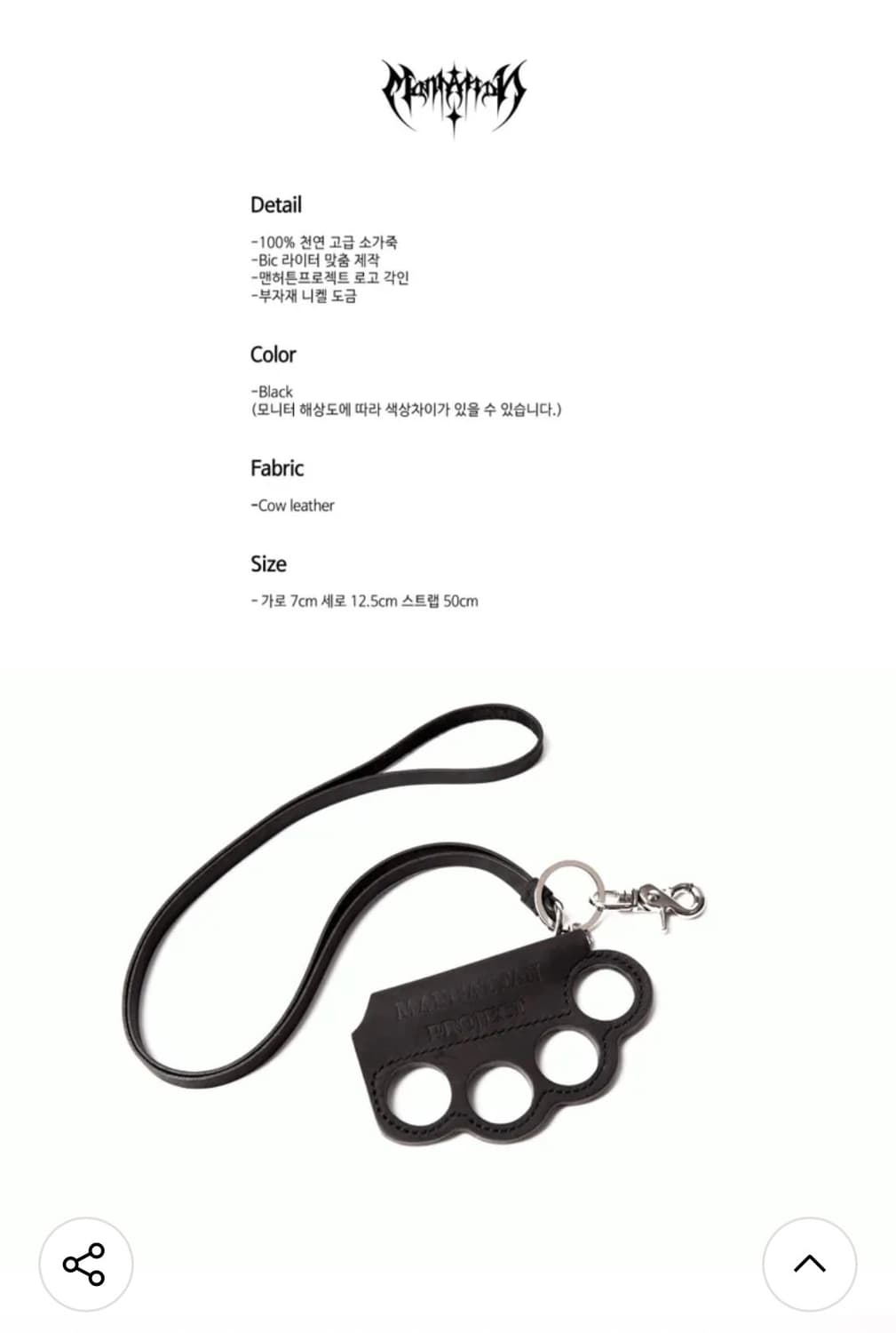 맨허튼프로젝트 리얼레더 소가죽 너클 라이터 스트랩 끈 키링 상품이미지6