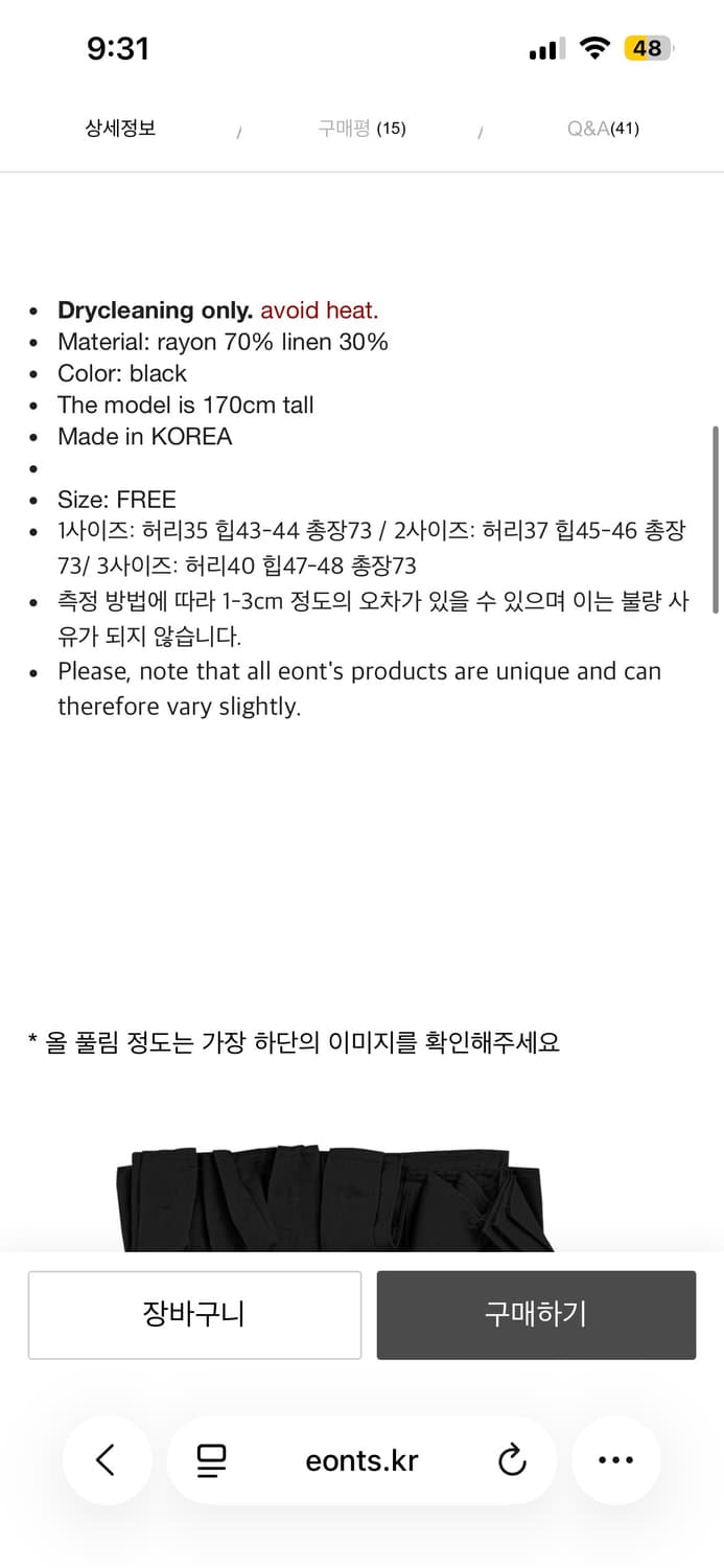 애옹쓰 플리츠 스커트 2사이즈 상품이미지5