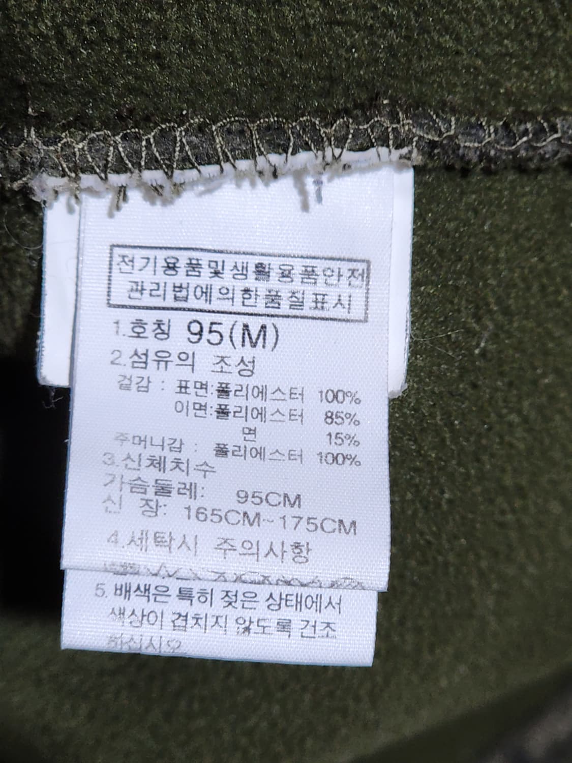 (M) 노스페이스 플리스 점퍼 검카키 뽀글이 후리스 자켓  상품이미지5