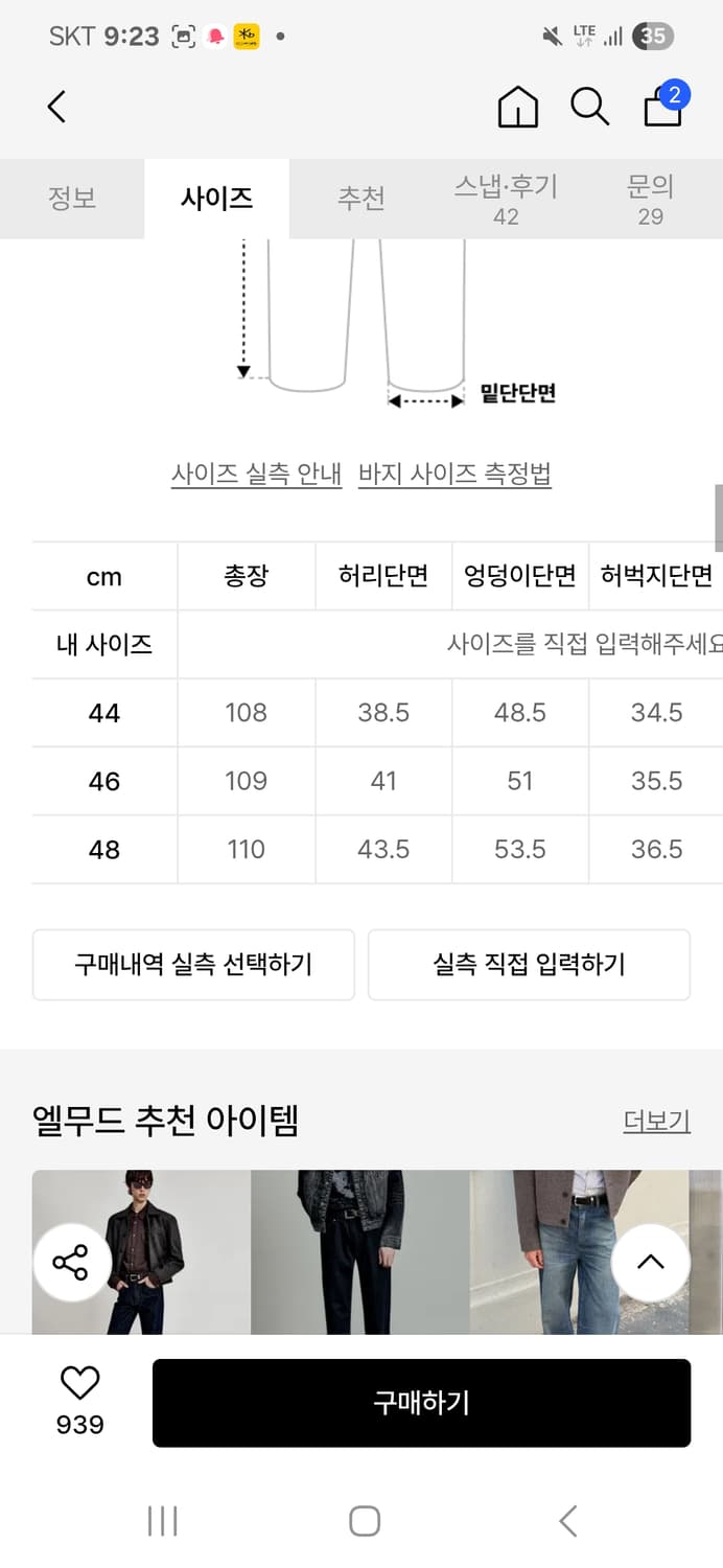 엘무드 빅보이 와이드 데님 스모킹블루 48사이즈 입니다 상품이미지3