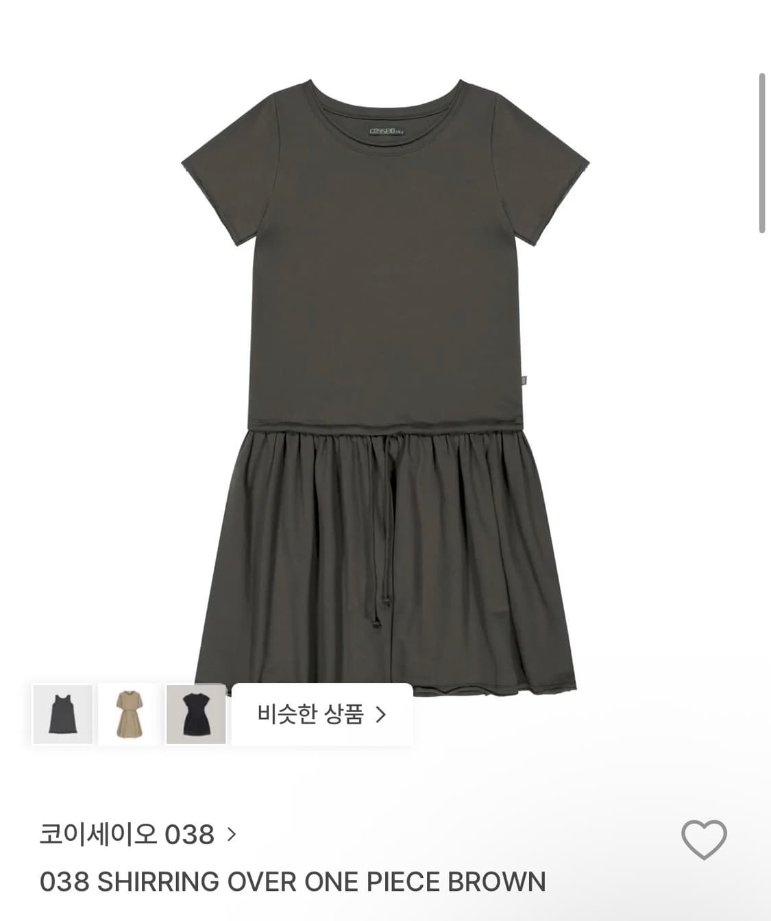 코이세이오 038 SHIRRING OVER ONE PIECE BROWN 상품이미지1