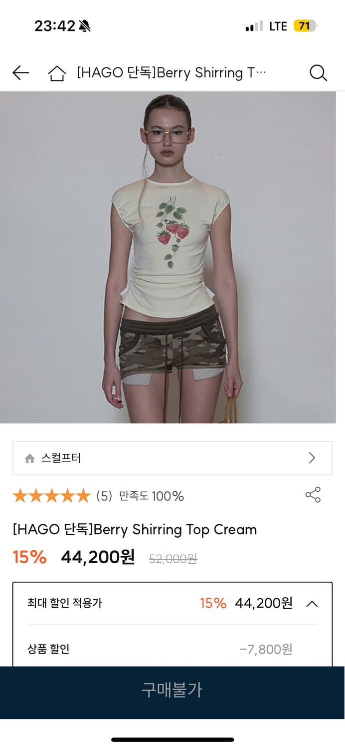 스컬프터 Berry Shirring Top Cream M사이즈 나시 탑 상품이미지6