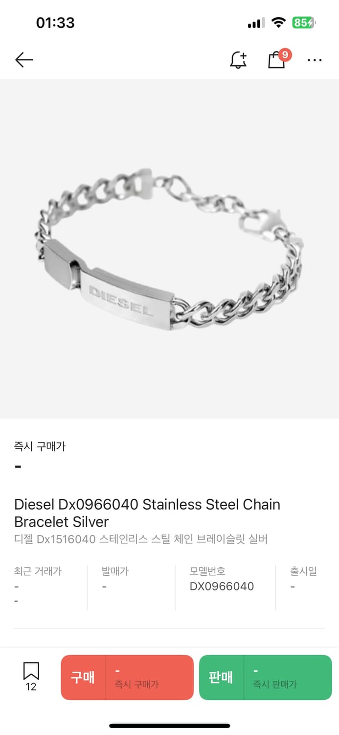 DIESEL 디젤 스틸 체인 팔찌 실버 상품이미지1
