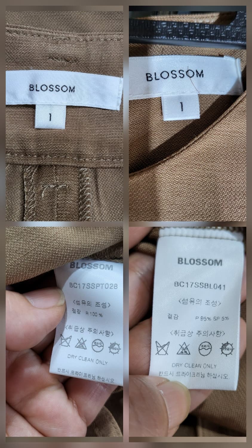 BLOSSOM블로썸 와이드 셋업 상품이미지10