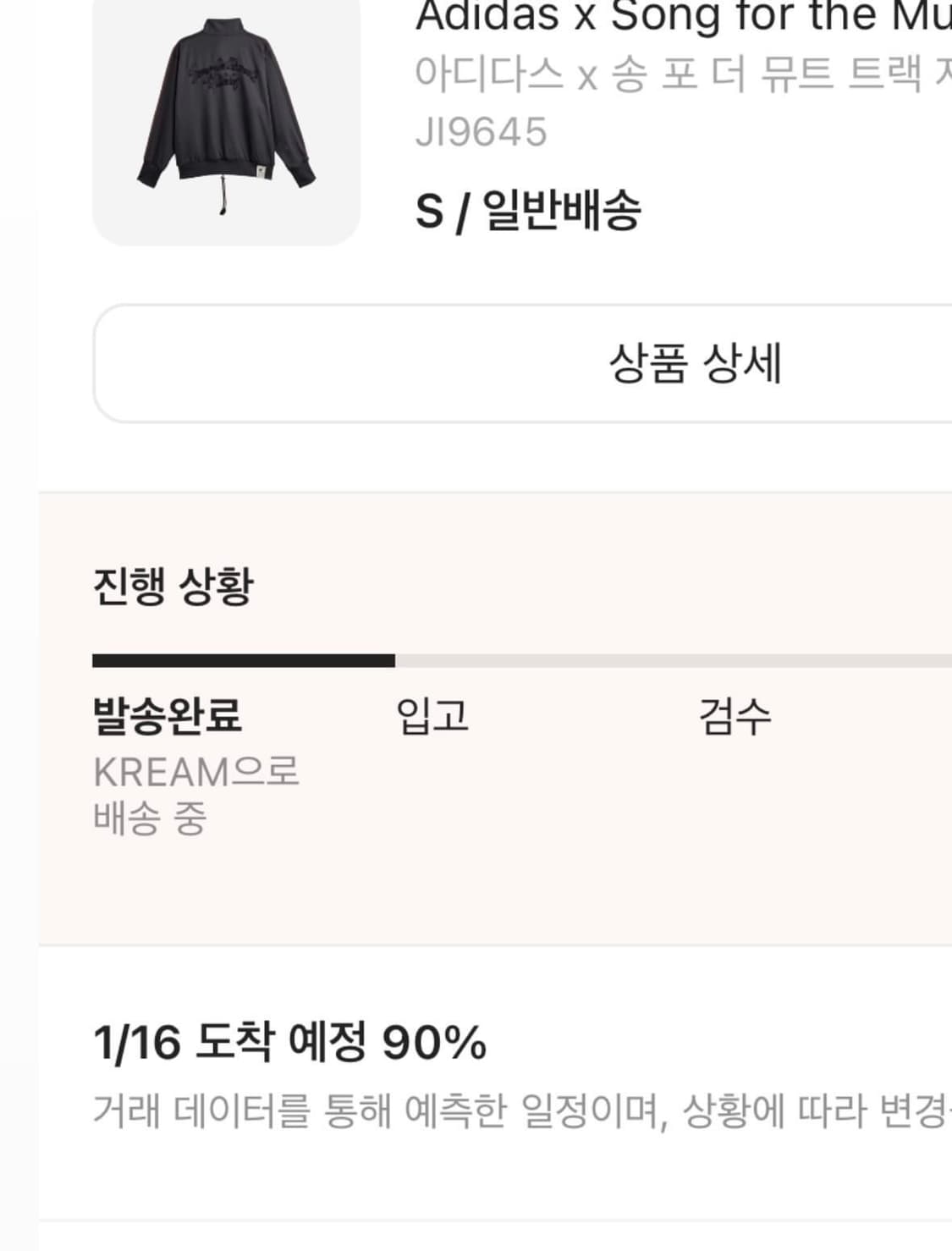 아디다스 송포더뮤트 트랙탑 상품이미지2