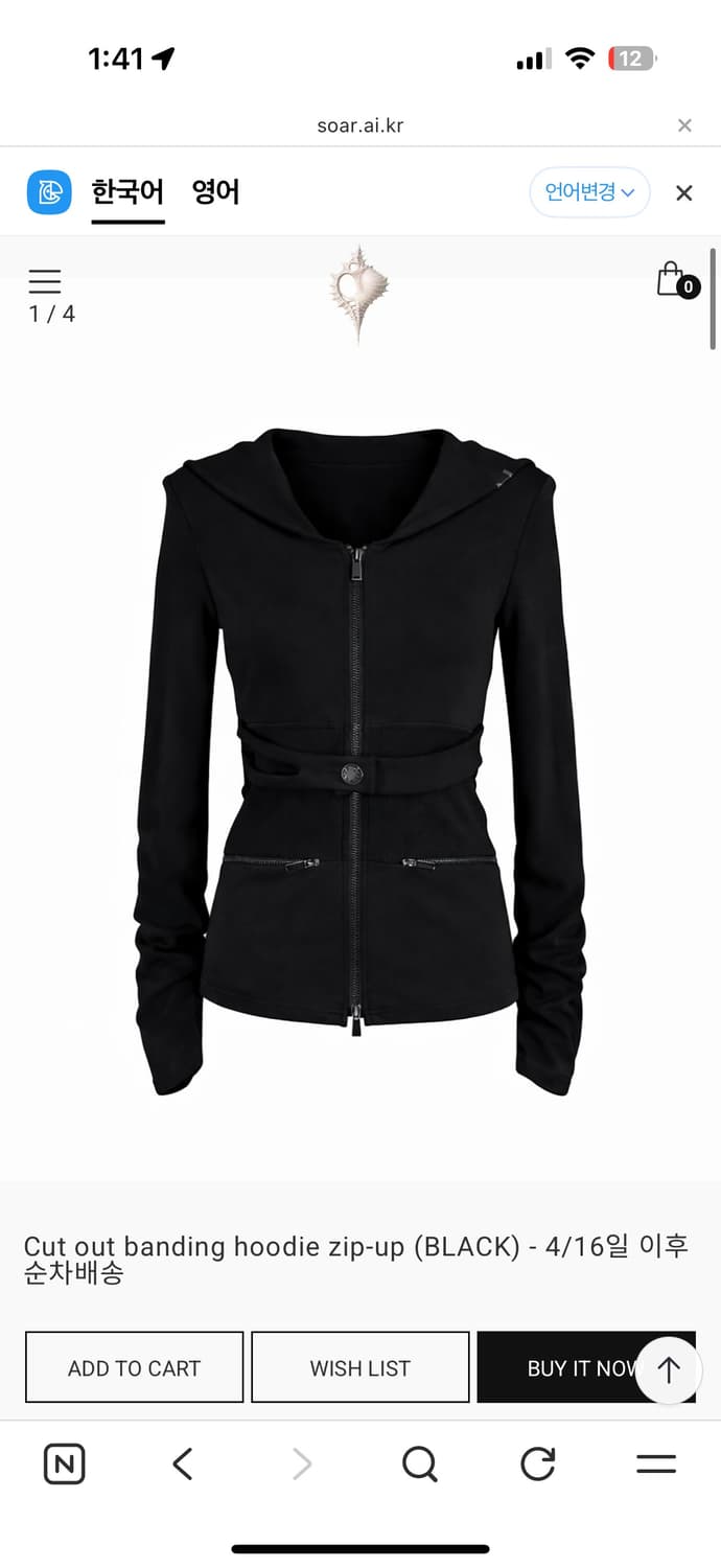 쇠아 Cut out banding hoodie zip-up 상품이미지1