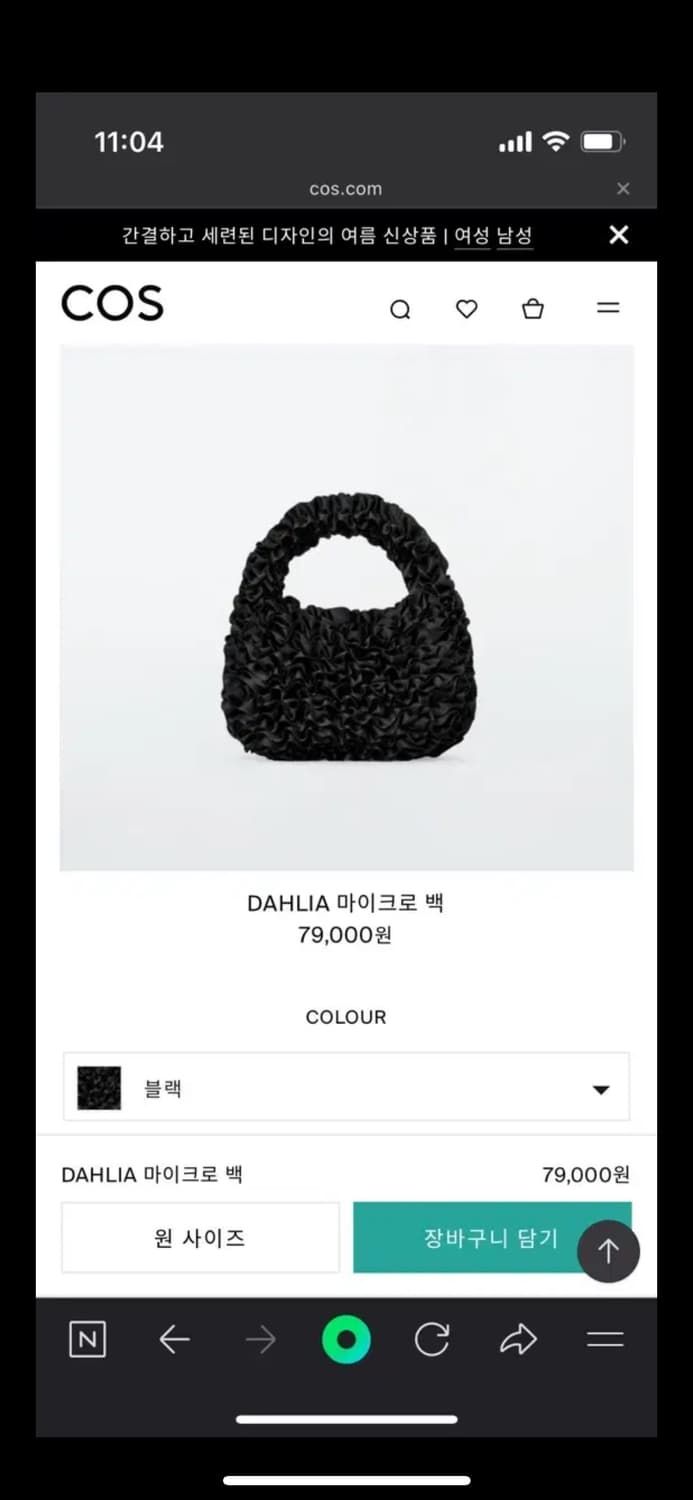 코스 달리아 마이트로백 블랙 상품이미지2