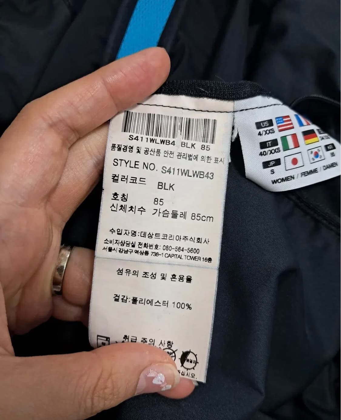 데상트 여성 러닝바람막이 85사이즈 상품이미지7