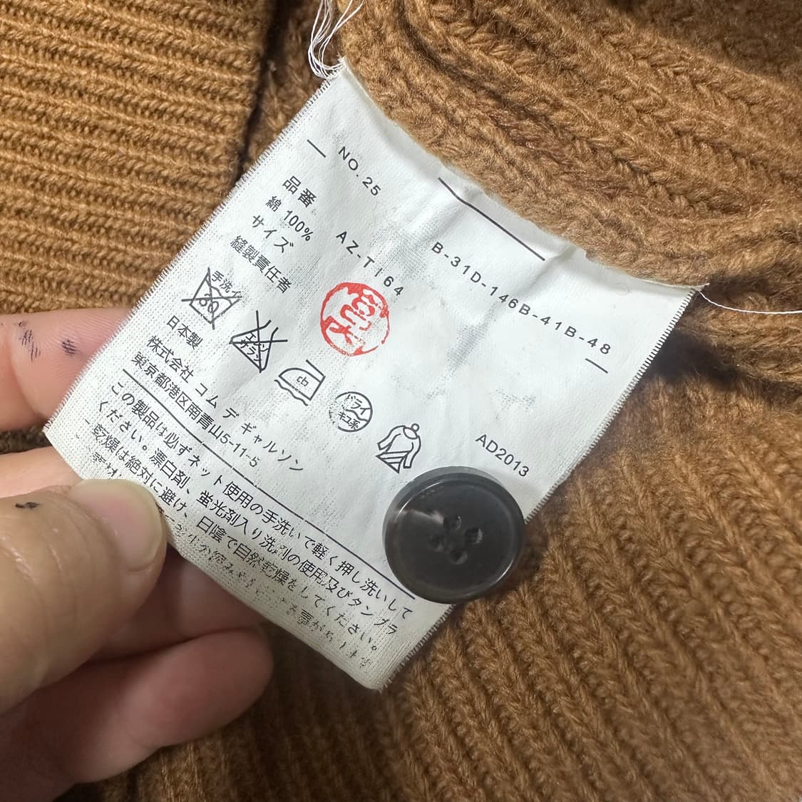 ✨ (바배) 꼼데가르송 니트 가디건 상품이미지4