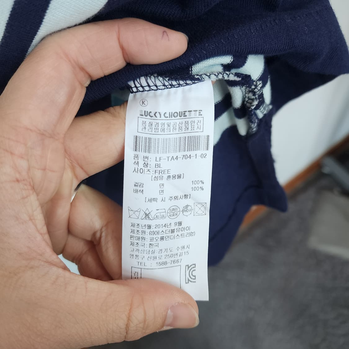 럭키슈에뜨 스트라이프 티셔츠 네이비 상품이미지6