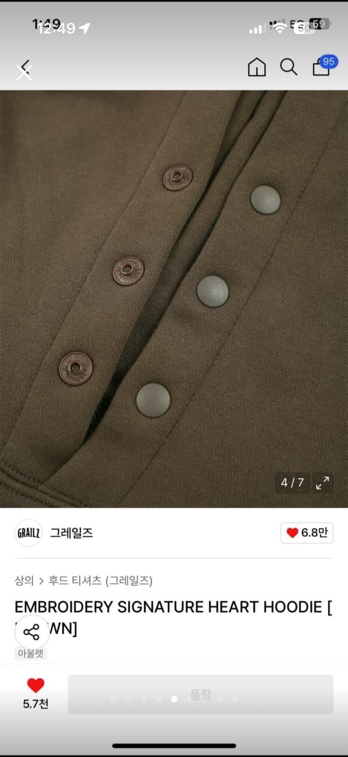 그레일즈 EMBROIDERY 하트 후드티 브라운 상품이미지5