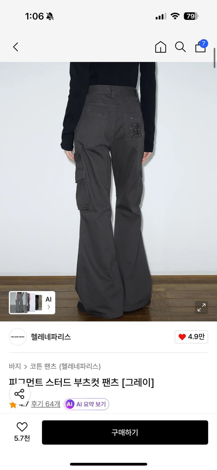 헬레네 파리스 피그먼트 스터드 부츠컷 팬츠 그레이 S 상품이미지1