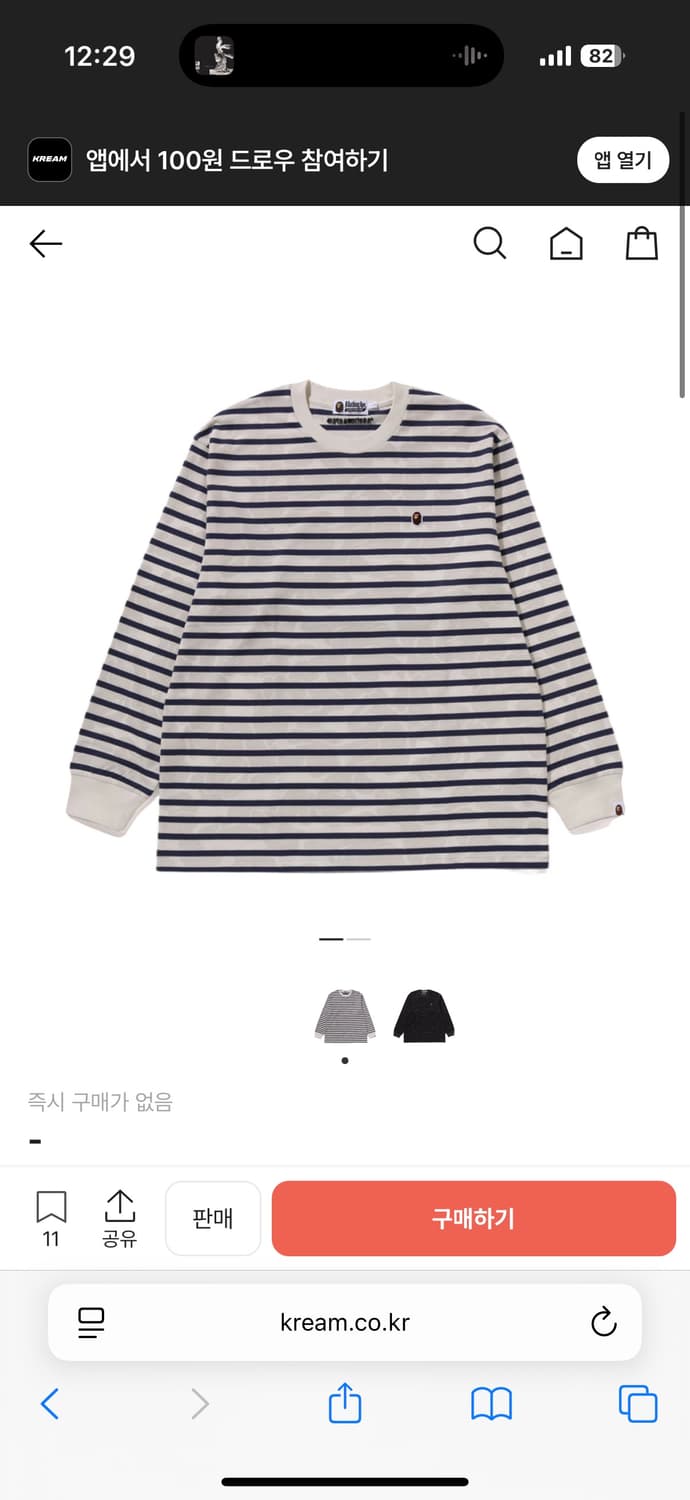 베이프 솔리드 카모 스트라이프 롱슬리브 (한국 발매 X) 상품이미지3