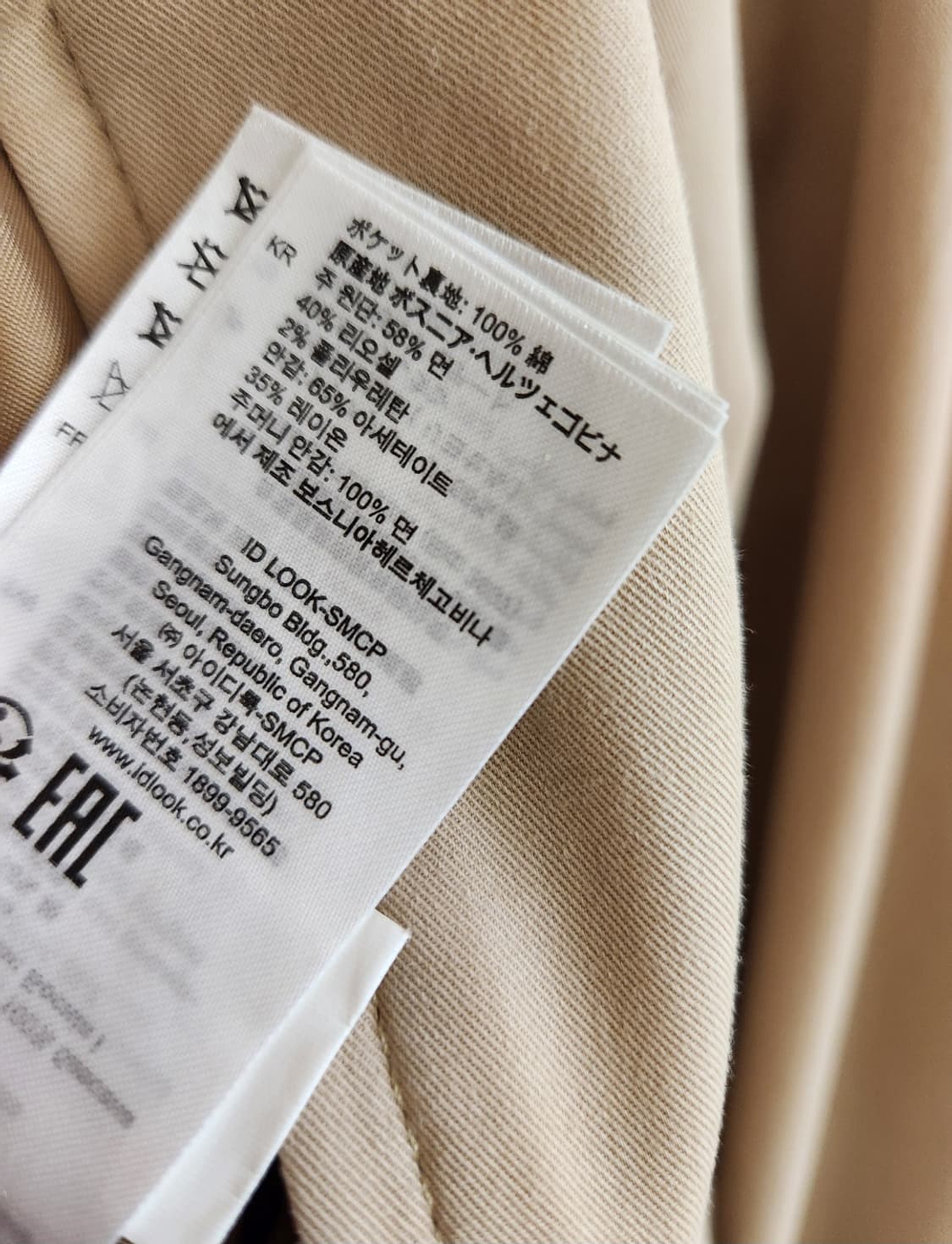 [SANDRO] 산드로 남성 블루종 봄버자켓 100사이즈 상품이미지9