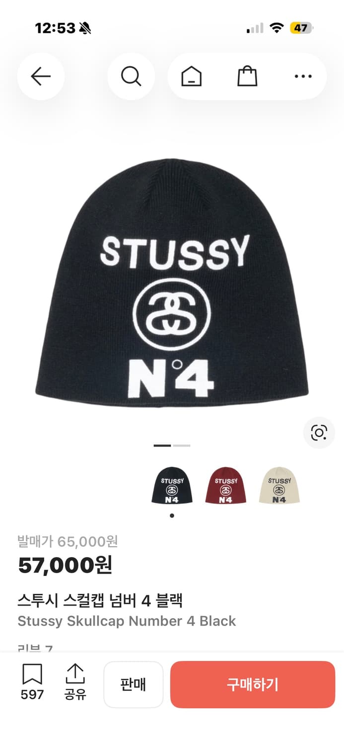 스투시 비니 상품이미지1