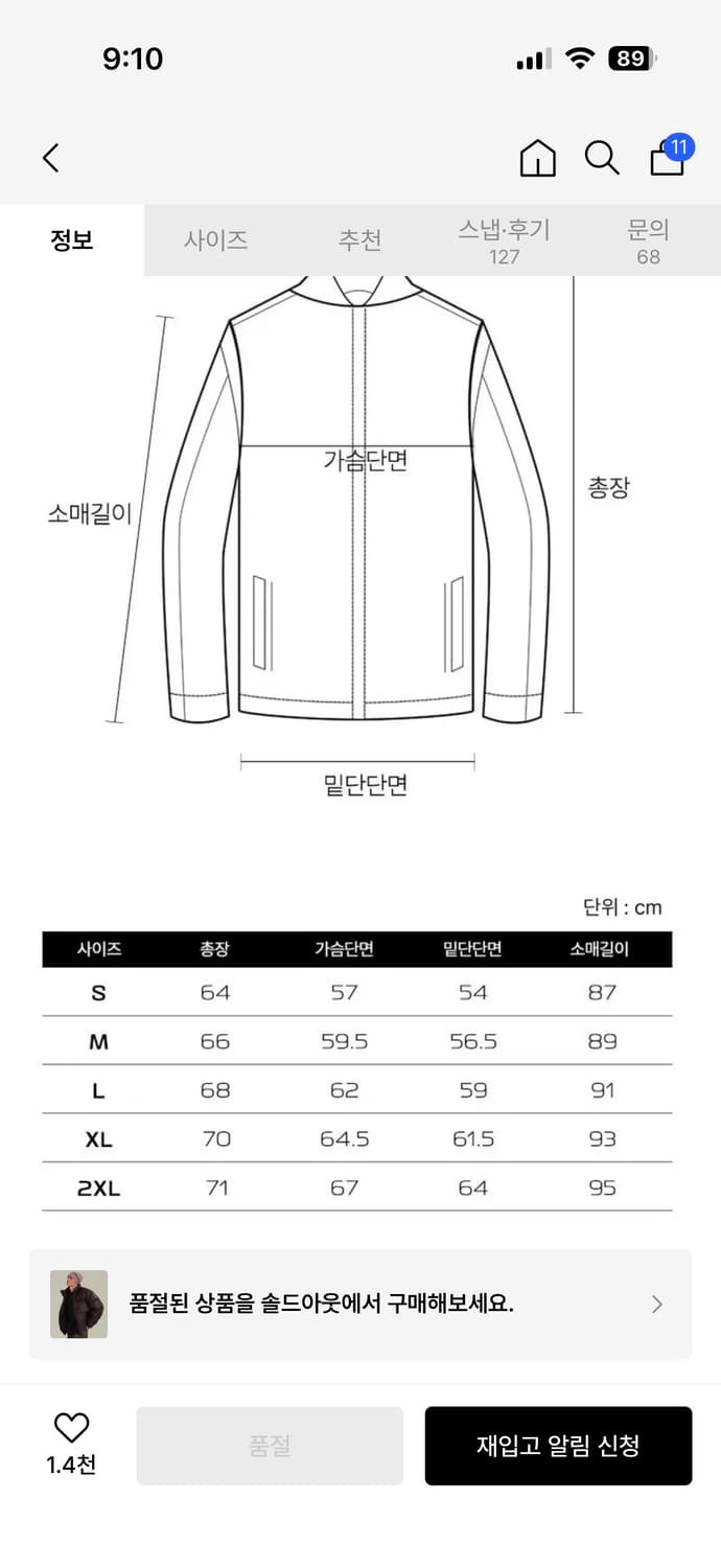 살로몬 컨투어 패딩 초콜릿 xl 상품이미지3