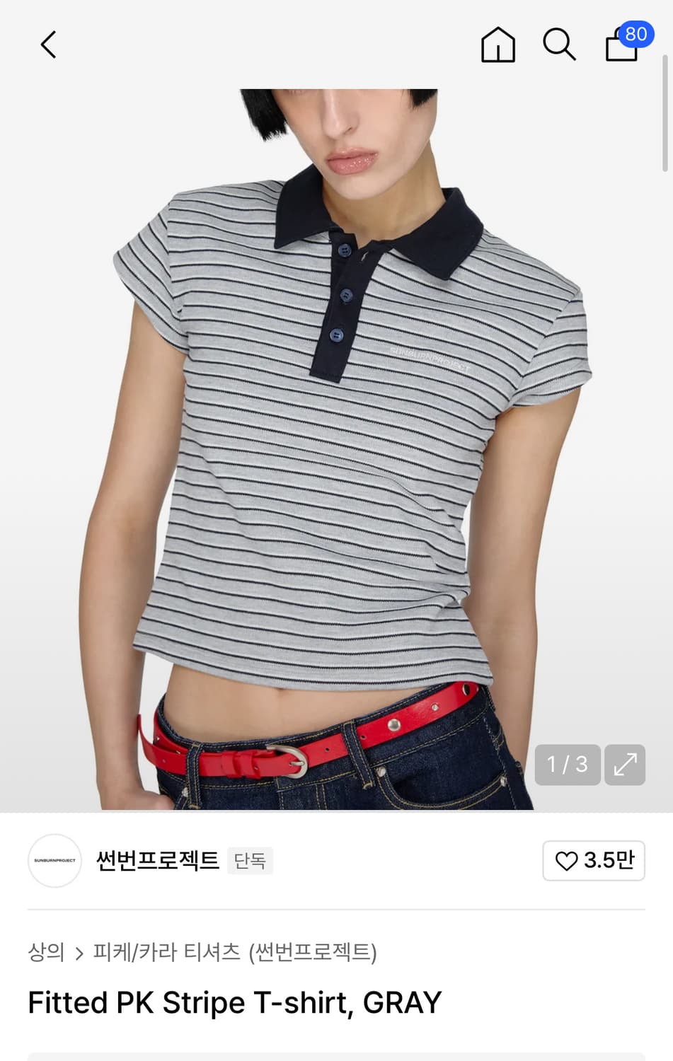 썬번프로젝트 Fitted PK Stripe T-shirt, GRAY 상품이미지1