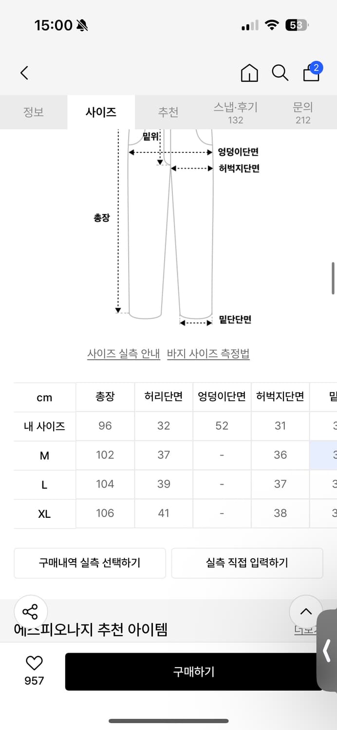 에스피오나지 스케이터 치노 팬츠 블랙 상품이미지2
