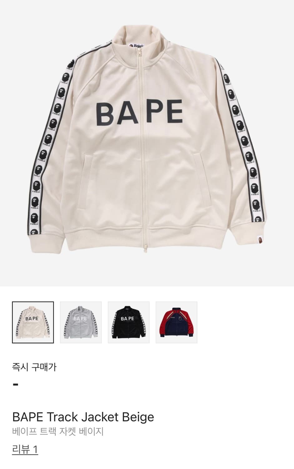 베이프 트랙자켓 아이보리 S 상품이미지1