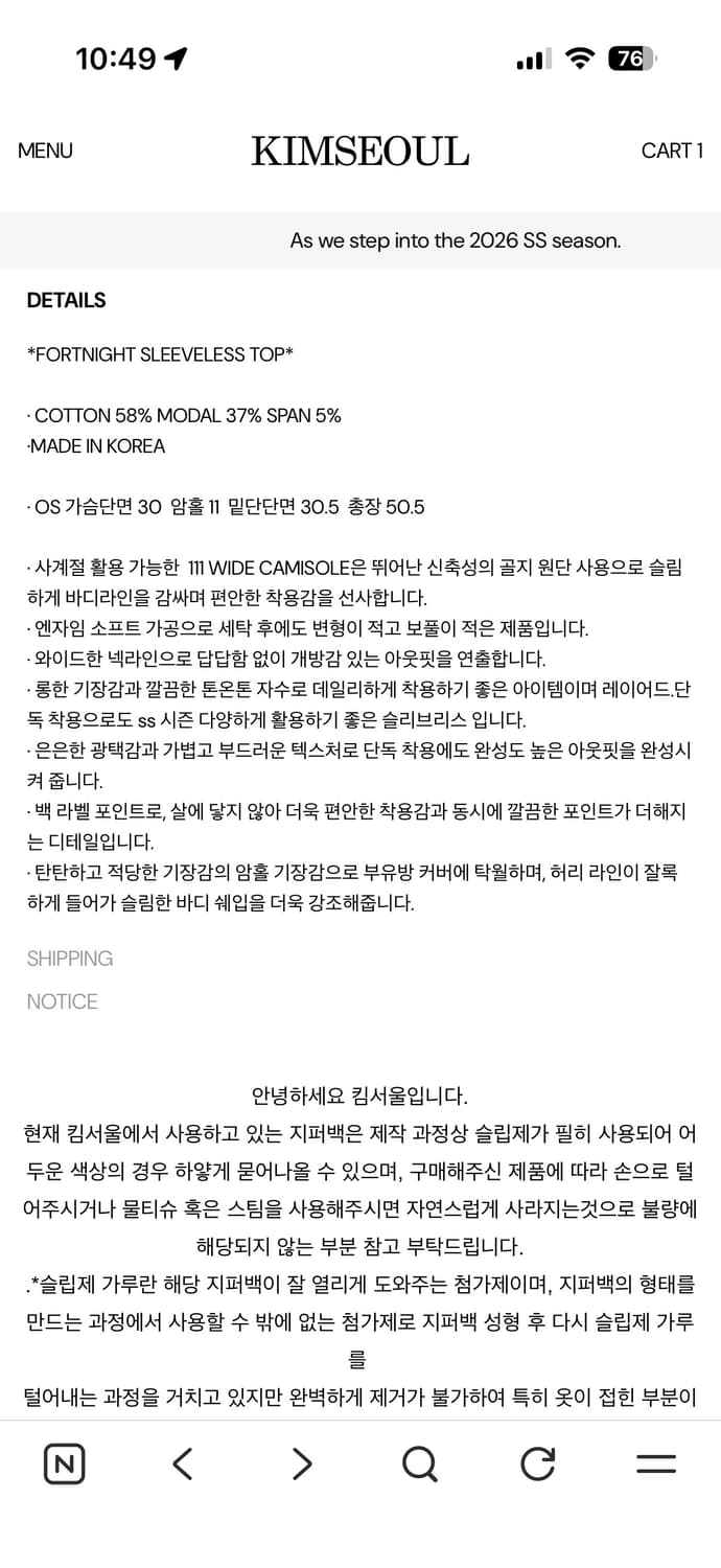 킴서울 킴즈서울 111 WIDE CAMISOLE 차콜그레이 상품이미지3