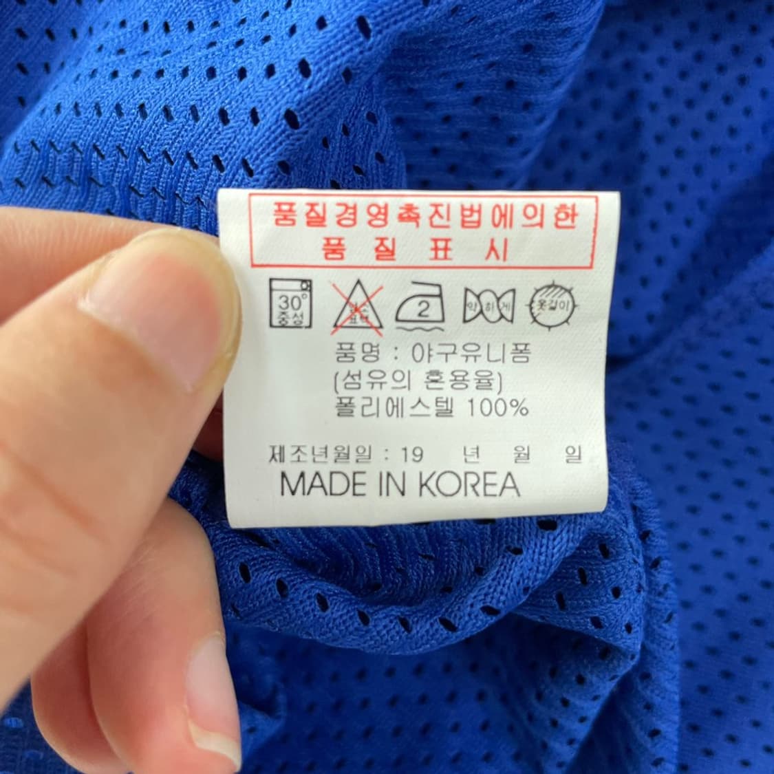 삼성라이온즈 올드 선수실착 민소매 나시 정성열 상품이미지7