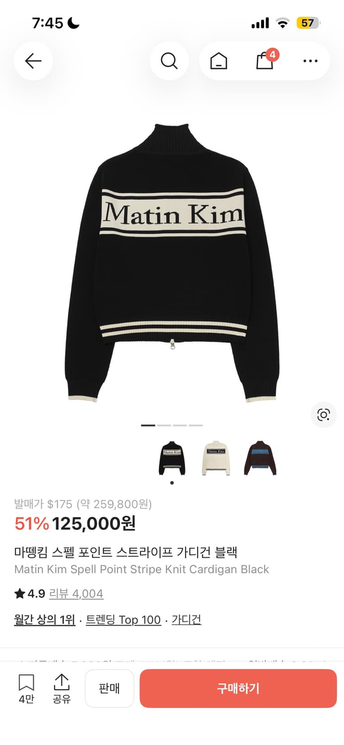 마땡킴 가디건 (니트집업) 상품이미지1