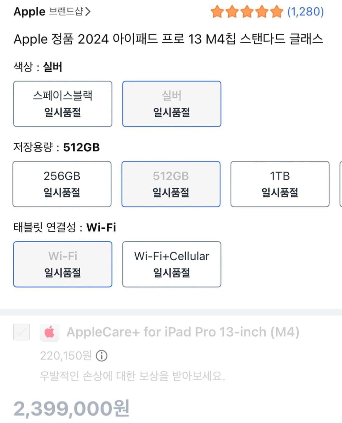 아이패드 프로 13 M4 512GB + 펜슬 Pro + 매직키보드 풀박 상품이미지6