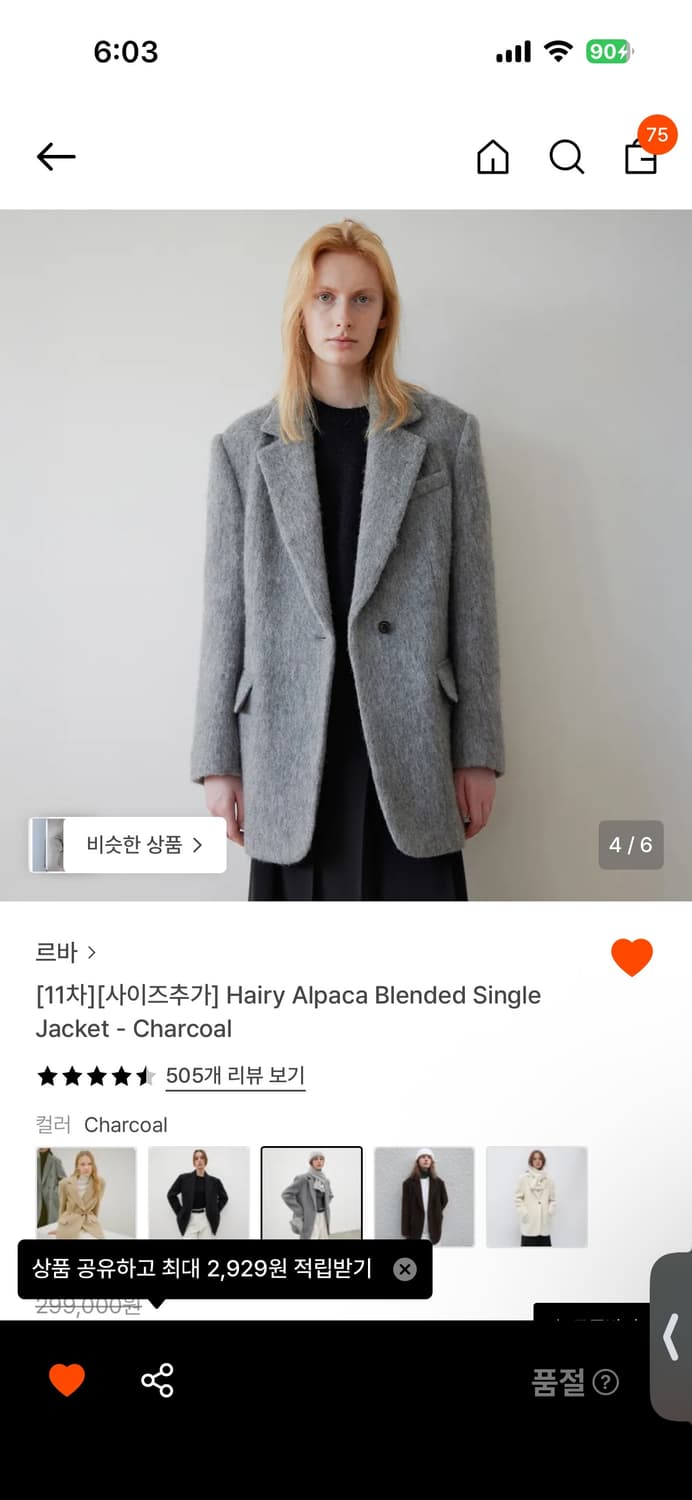 르바 알파카 자켓 코트 그레이 차콜 상품이미지2