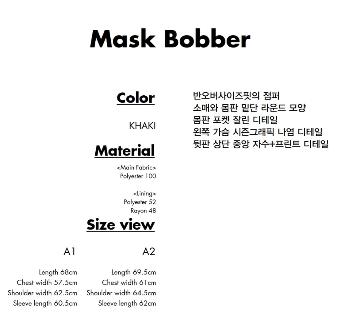 아더에러 mask bomber 자켓 상품이미지5