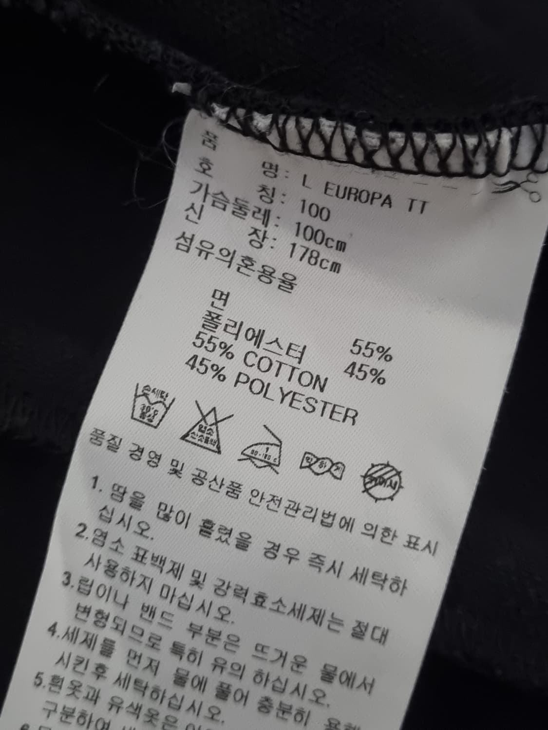 [100] 아디다스 유로파 블랙 트랙탑 져지 상품이미지5